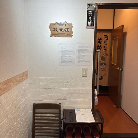 마쓰도 東京近隣 蔵元荘 駅近 交通便利 빌라 외부 사진
