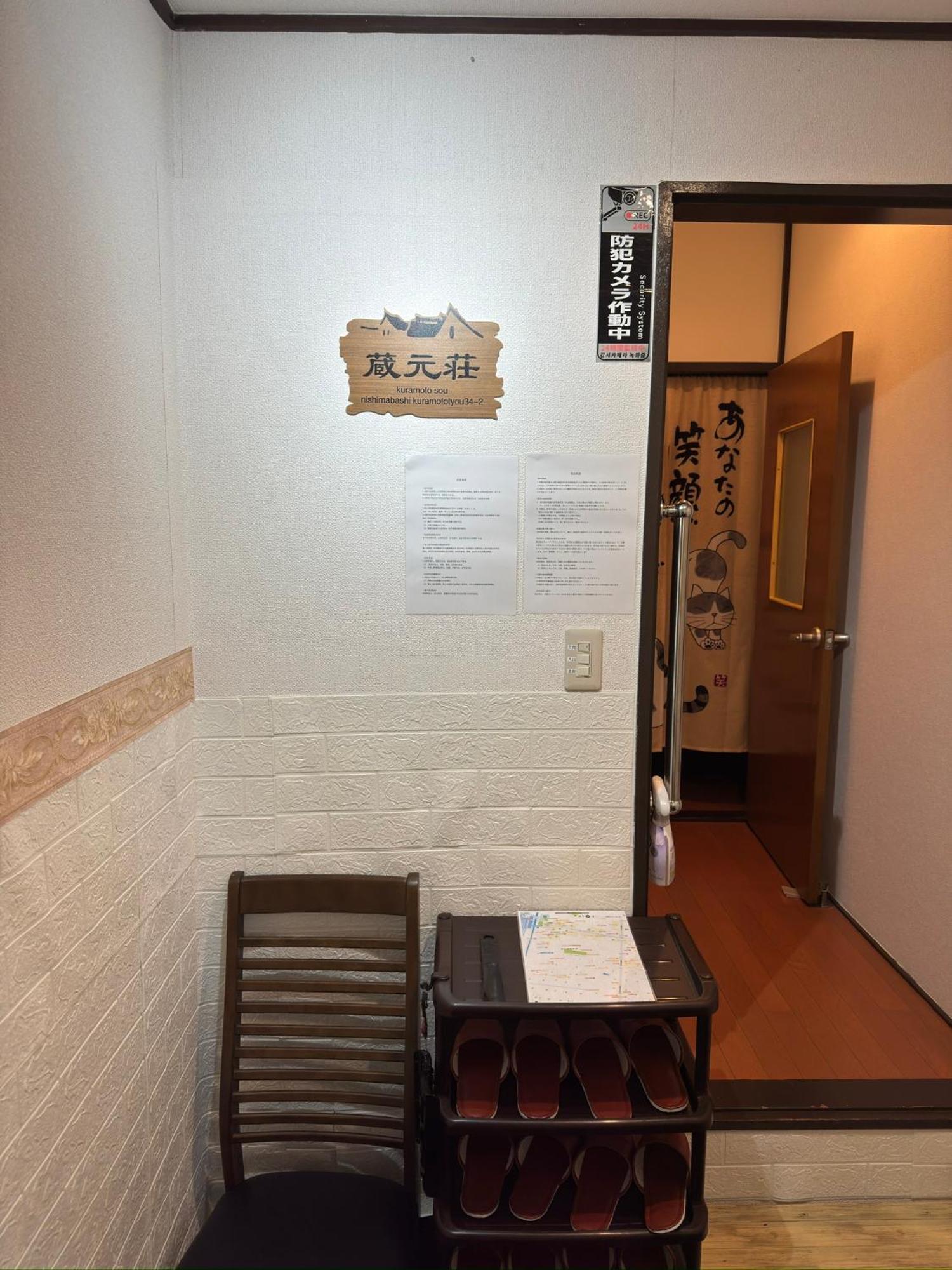 마쓰도 東京近隣 蔵元荘 駅近 交通便利 빌라 외부 사진